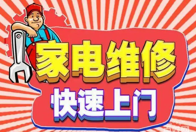 鼓楼华侨路内芙燃气灶维修